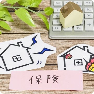 ご加入の保険内容の診断