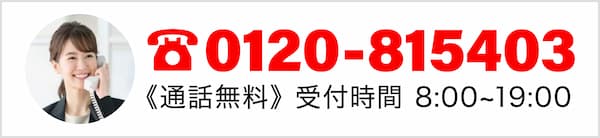 お問合せフォーム
