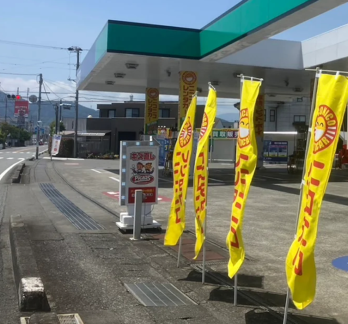 ニコニコレンタカー